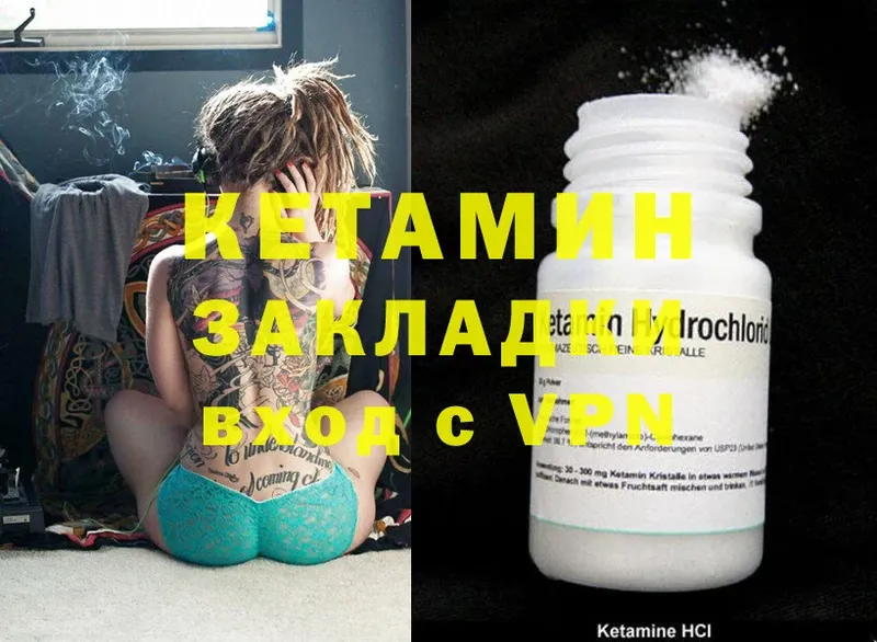 КЕТАМИН ketamine Надым