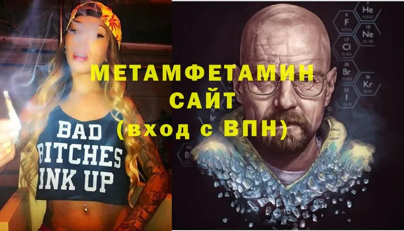 МЕТАМФЕТАМИН Methamphetamine  hydra зеркало  Надым 